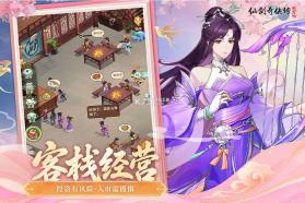 仙剑奇侠传新的开始 v1.1.19 小米版 截图