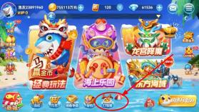 波克捕鱼 v7.12.11 无限内购破解版下载 截图