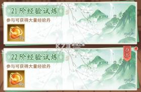 仙剑奇侠传新的开始 v1.1.19 手游官方版 截图