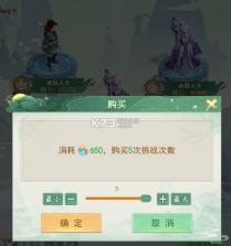 仙剑奇侠传新的开始 v1.1.19 手游官方版 截图