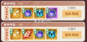 仙剑奇侠传新的开始 v1.1.19 手游官方版 截图