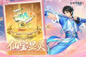 仙剑奇侠传新的开始 v1.1.11 破解版 截图