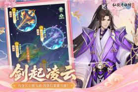 仙剑奇侠传新的开始 v1.1.11 破解版 截图