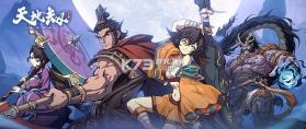 天地劫幽城再临 v1.73.0 手游官方版 截图