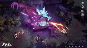 天地劫幽城再临 v1.72.0 单机版 截图