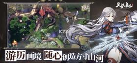 天地劫幽城再临 v1.72.0 单机版 截图