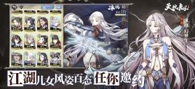天地劫幽城再临 v1.72.0 单机版 截图