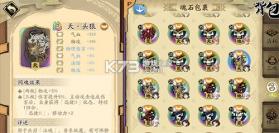 天地劫幽城再临 v1.72.0 内测版 截图