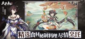 天地劫幽城再临 v1.72.0 内测版 截图