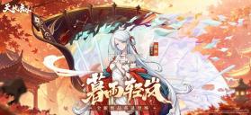 天地劫幽城再临 v1.72.0 内测版 截图