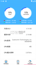 电池修复大师 v2.1 下载app安装正版 截图