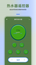 万能开空调遥控器 v2.3.4 下载手机版 截图