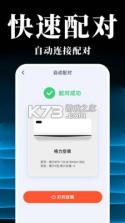 万能开空调遥控器 v2.3.4 下载手机版 截图
