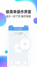 万能开空调遥控器 v2.3.4 下载手机版 截图