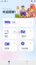 万能电视遥控器王 v4.5 下载官方版 截图