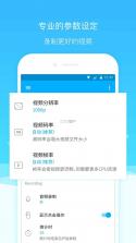 极简录屏 v1.2.8 下载免费 截图