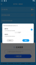 快捷锁屏 v2.0.0 安卓app安装下载 截图