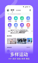 耶运动 v2.7.1 官方app下载安装 截图