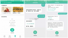 Turkish Ai(土语智能口语) v1.0.4 下载安装手机版 截图