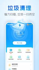 手机清理王 v1.9 下载免费 截图