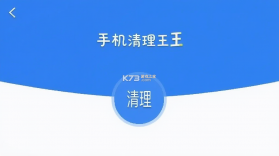 手机清理王 v1.9 下载免费 截图