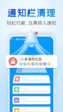 手机清理王 v1.9 下载免费 截图