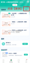 育行家 v1.1.3 app下载免费 截图