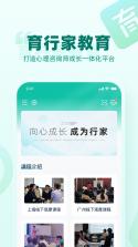 育行家 v1.1.3 app下载免费 截图