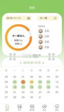 育行家 v1.1.3 app下载免费 截图