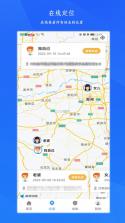 随时守护查找 v1.0.1 app下载免费 截图