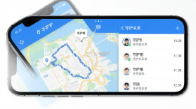 随时守护查找 v1.0.1 app下载免费 截图