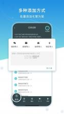 电销助理 v1.9.1 安卓app安装下载 截图