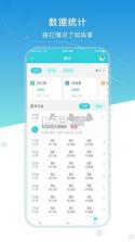 电销助理 v1.9.1 安卓app安装下载 截图