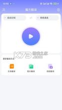语译魔方 v1.1.0-c 下载官方app下载安装 截图