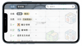 语译魔方 v1.1.0-c 下载官方app下载安装 截图