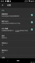小白设备内参 v2.0.20260912 下载官方版 截图