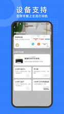 小白设备内参 v2.0.20260912 下载官方版 截图
