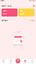小白设备内参 v2.0.20260912 下载官方版 截图