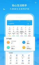 本地天气 v7.5 下载手机版 截图