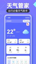 本地天气 v7.5 下载手机版 截图