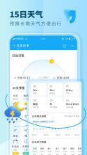 本地天气 v7.5 下载手机版 截图