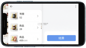 先叫智能收银 v1.4.2 下载免费 截图