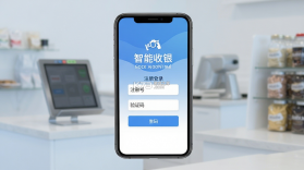 先叫智能收银 v1.4.2 下载免费 截图