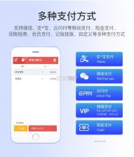 先叫智能收银 v1.4.2 下载免费 截图