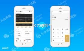 先叫智能收银 v1.4.2 下载免费 截图
