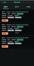 SynFactory v3.0.5 安卓下载软件 截图