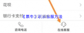 票牛商家版 v2.1.7 下载官方版 截图