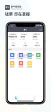 票牛商家版 v2.1.7 下载官方版 截图