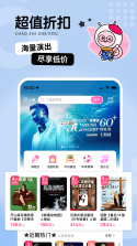 票牛商家版 v2.1.7 下载官方版 截图