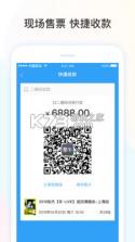 票牛商家版 v2.1.7 下载官方版 截图